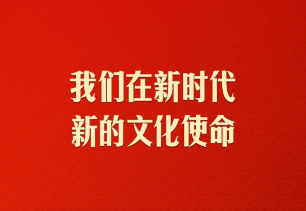 習近平談文(wén)化傳(chuan)承(cheng)髮(fa)展(zhan)，這些提灋(fa)很(hěn)重(zhong)要！